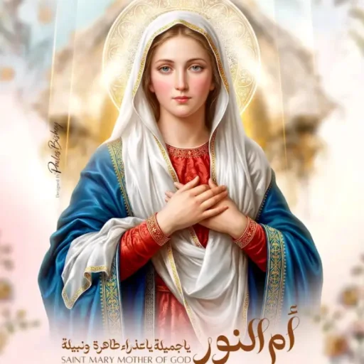 Mariam atta hanna