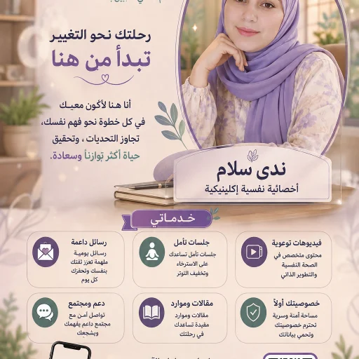 Nada Sallam